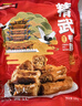 精武路第一家武漢特產(chǎn)精武鴨脖鴨翅鴨掌醬香鴨鹵味零食精武鹵味禮盒大禮包 精武大禮包660g 曬單實拍圖