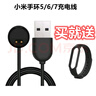例米 適用于小米手環(huán)5/6/7通用磁吸充電線運動手環(huán)5/6NFC充電線六nfc充電器MI7七代 黑色 深黑 其他 曬單實拍圖