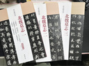 歷代名家碑帖經(jīng)典：北魏墓志一 元楨墓志穆亮墓志夫人王氏墓志元顯俊墓志司馬紹墓志孟敬訓(xùn)墓志等 曬單實拍圖