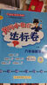 當當【2025秋新版】新版黃岡小狀元達標卷一二三四五六年級上冊下冊 小學(xué)語(yǔ)文數學(xué)英語(yǔ) 人教/北師/外研版 練習冊 三年級下-2026春 語(yǔ)文 人教版 曬單實(shí)拍圖