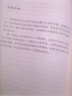 單親家庭的正面管教 讓單親家庭的孩子健康、快樂、茁壯成長 直發(fā) 家庭教育暢銷書《正面管教》作者力作；幫助單親父母解決日常養(yǎng)育中的各種難題 正版 曬單實拍圖