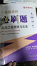 2025年一級建造師教材配套習(xí)題集 優(yōu)路教育章節(jié)必刷題1000+題歷年考試真題試卷 一建建筑機電市政公路視頻網(wǎng)絡(luò)課程題庫 機電四科】章節(jié)必刷題+視頻/題庫 曬單實拍圖