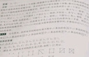 離散數(shù)學(xué)（第六版） 曬單實拍圖