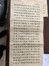 【全網(wǎng)低價】榮寶齋 毛筆字帖軟筆鋼筆式書法入門小楷臨摹字帖 心經(jīng)抄經(jīng)手抄本描紅練習宣紙 仿古蘭亭集序 曬單實拍圖