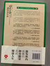 因是子靜坐養(yǎng)生法 蔣維喬 著 曬單實拍圖