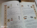 漢字故事+說文解字：給孩子的漢字王國(guó) 圖解古代漢語(yǔ)字典咬文嚼字細(xì)說漢字故事畫說漢字語(yǔ)言文學(xué)書籍 曬單實(shí)拍圖