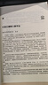 中國國際“互聯(lián)網(wǎng)+”大學(xué)生創(chuàng)新創(chuàng)業(yè)大賽創(chuàng)新創(chuàng)業(yè)教學(xué)案例集（第一輯） 曬單實(shí)拍圖