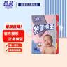 茵茵（cojin）特薄棉柔寶寶紙尿褲超薄柔軟透氣嬰兒尿不濕 M碼60片【5-11kg】 曬單實(shí)拍圖