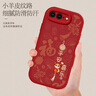白樸達 適用iPhone蘋(píng)果7手機殼8plus新款7plus磨砂a1660文字7小羊皮中國風(fēng)保護套防摔硅膠軟外殼男女款男 中國紅-D05平安喜樂(lè )【送小羊皮指環(huán)】 蘋(píng)果7P-8Plus 曬單實(shí)拍圖