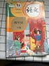 【新華書店正版】適用2025新版人教版小學四年級下冊語文課本書教材小學四年級下冊語文書教科書人教部編版 義務教育教科書 人民教育出版社 四年級下學期語文書 【店鋪熱銷】四年級下冊語文課本 曬單實拍圖