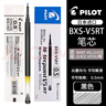 百樂（PILOT）BXS-V5RT按動中性筆芯水筆替芯適用于BXRT-V5中性筆 黑色 6支裝 曬單實(shí)拍圖