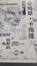 詹姆斯·卡梅?。何沂侨绾闻碾娪暗模ňb全彩刷邊版） 曬單實(shí)拍圖