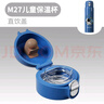 米侖熊吸管蓋子直飲蓋子450-500ml杯套M27通用配件 M27藍(lán)色直飲蓋 曬單實(shí)拍圖