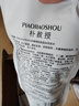 樸教授防脫育發(fā)洗發(fā)露固發(fā)密發(fā)滋養(yǎng)發(fā)根液澳威雅洗發(fā)水 防脫固發(fā)洗發(fā)水300ml*4袋 曬單實(shí)拍圖