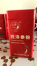 七丹【上市企業(yè)】 三七極細(xì)粉西洋參粉丹參粉紅罐組合裝 老年三寶粉 曬單實(shí)拍圖