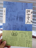 俗世奇人馮驥才正版五年級下冊必讀正版的課外書(shū)小學(xué)生課外閱讀書(shū)籍作家出版社文學(xué)人民世俗奇人俗事熟世奇才足全本全集原著(zhù)全套 【原著(zhù)正版】俗世奇人 曬單實(shí)拍圖