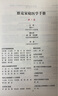 默克家庭醫(yī)學(xué)手冊（第3版·翻譯版） 曬單實(shí)拍圖