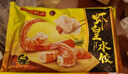 灣仔碼頭玉米蔬菜豬肉水餃720g+鮮肉云吞600g+蝦皇餃400g早餐速食 曬單實拍圖
