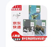 【新華書店正版】適用2025 新版人教版高中生物選修全套選擇性必修123課本教材教科書高中生物全套書課本教材人教版高中生物選修一二三123課本高中生物書全套 曬單實拍圖