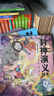 【新華正版】封神演義繪本全套5冊 狐貍家編著(zhù)朝歌有個(gè)假妲己+冰凍西岐山+四圣戰子牙 小學(xué)生課外閱讀讀物奇幻英雄故事書(shū)經(jīng)典啟蒙神話(huà) 【全套5冊】封神演義繪本 曬單實(shí)拍圖