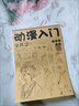 速寫本動漫入門漫畫人物美少女男Q版古風淺印控筆線稿臨摹描摹本動漫入門美少女篇 【標準入門】四冊套裝 曬單實拍圖