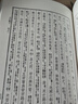 正版古文觀止繁體豎排吳楚材清]吳調(diào)侯著譯注鑒賞全二冊(cè)字中華書(shū)局 曬單實(shí)拍圖