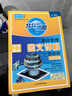 2026新版北斗地理圖冊高中地理圖文詳解地圖冊北斗地圖中國世界地理區(qū)域地理考圖大全高一高二高三2025新高考新教材考試通用： 2025圖文詳解（山西專用）定價：69.8 曬單實拍圖