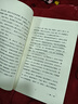 走到人生邊上 自問(wèn)自答 楊絳 著(zhù) 商務(wù)印書(shū)館 9787100122986 曬單實(shí)拍圖