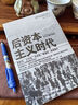 【正版3冊(cè)】人口與日本經(jīng)濟(jì)+后資本主義時(shí)代+負(fù)動(dòng)產(chǎn)時(shí)代 全3冊(cè) 日本經(jīng)濟(jì)系列書籍 新華書店旗艦店經(jīng)濟(jì)學(xué)圖書書籍 圖書 曬單實(shí)拍圖