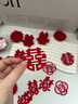 甜蜜點手拋喜字210片結(jié)婚用品婚房布置裝飾備婚囍字婚禮小喜字貼 曬單實拍圖