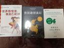魯濱遜漂流記（“作為一個(gè)人，首先應(yīng)該學(xué)會(huì)的便是如何生存?！薄赌Ы洹纷g者鄧嘉宛全新翻譯）【果麥經(jīng)典】 小說 曬單實(shí)拍圖
