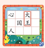 【輔助工具·配套讀物】小羊上山拼詞識字桌游 第1-5級 全套2冊 幼兒漢字漢語學習啟蒙認知讀物 我會自己讀寶寶自主漢字階梯游戲書 小羊上山拼詞識字桌游 第1-5級 全套2冊 曬單實拍圖