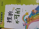 三四年級課外閱讀必讀書老師推薦全套5冊努力比聰明更重要五六年級課外閱讀推薦書籍書目男孩子女孩八歲九歲十歲十一歲8歲9歲10歲11歲12歲孩子適合看的書孩子適合的閱讀書籍讀物兒童書 【全套5冊】努力比聰 曬單實拍圖