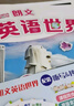 國內版Longman English World 朗文英語(yǔ)世界 5B五年級下冊學(xué)期正版主課本教材培生 學(xué)生用書(shū) 曬單實(shí)拍圖