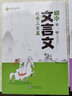 初中文言文促讀三百300篇 初中版一二三輯合集七八九年級(jí)全三冊初中文言文閱讀文言文強(qiáng)化訓(xùn)練課外2023 全套三冊 曬單實(shí)拍圖