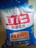 立白除菌去漬洗衣粉除菌率99.9%去除9大常見有害細(xì)菌去汗味煙味霉味 除菌濃縮粉900g*1桶 曬單實拍圖