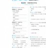 2025春2025秋北京真題課課練一二三四五六年級上下冊語(yǔ)文人教版數學(xué)北京課改版真題同步練習冊 北京近三年高頻考點(diǎn) 3年級下冊 數學(xué)【北京版】 曬單實(shí)拍圖
