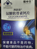 澳新康氨糖軟骨素鈣片保中寶氨糖 中老年鈣片關(guān)節安糖增加骨密度 1盒 曬單實(shí)拍圖