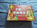 中國博物館全書全10冊 第一輯+第二輯+第三輯  典藏版精裝 中國1+2+3+世界 任選 16開 中國和海外國寶圖集 贈(zèng)文創(chuàng)周邊 中國博物館全書 全10冊 第二輯 曬單實(shí)拍圖