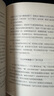 不抱怨的世界書正版 靜心書籍勵志成功學(xué)心理學(xué)書籍暢銷書成人閱讀好書推薦圖書暢銷榜 【單本】不抱怨的世界 曬單實拍圖