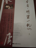 明窗小札1965（套裝上下冊） 曬單實(shí)拍圖