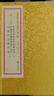 清抄真本祝由科秘訣全書 軒轅碑記醫(yī)學(xué)祝由十三科 祝由科治病奇書 全共6冊  線裝原版全套古書籍增補(bǔ)四庫未收方術(shù)匯刊第1輯 第26函 九州出版社 曬單實(shí)拍圖