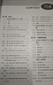 企業(yè)會計準(zhǔn)則詳解與實務(wù)：條文解讀+實務(wù)應(yīng)用+案例講解（2025年版） 曬單實拍圖