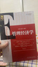 【新華正版】管理經(jīng)濟學(xué)(原書(shū)第 14版)  詹姆斯 R 麥圭根 中文版 MBA教材精品譯叢  機械工業(yè)出版社 曬單實(shí)拍圖