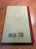伊索寓言（精裝 網(wǎng)格本 人文社外國文學(xué)名著(zhù)叢書(shū)） 曬單實(shí)拍圖