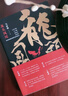 【官方旗艦店】龍頭鳳尾 馬家輝首部長(cháng)篇小說(shuō) 獲二十多項文學(xué)大獎肯定 被莫言稱(chēng)贊“妙語(yǔ)連珠” 曬單實(shí)拍圖