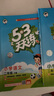 53天天練天津專(zhuān)版】2026春小學(xué)53天天練二年級 一三四五六年級上冊下冊語(yǔ)文數學(xué)人教北師版英語(yǔ)精通版五三同步訓練作業(yè)本練習冊全套5.3小兒郎教輔資料書(shū)籍 二年級下冊 語(yǔ)文+數學(xué)人教版【2本】 曬單實(shí)拍圖