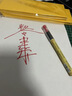 正宗道家寫(xiě)符畫(huà)專(zhuān)用朱砂筆開(kāi)筆禮紅色毛筆 點(diǎn)睛描紅朱砂液正品官方旗艦店直液式毛筆 正宗朱砂紅筆1支-巨耐寫(xiě)不斷墨 曬單實(shí)拍圖