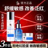 修正敏感肌修復(fù)面霜臉部泛紅紅血絲修復(fù)角質(zhì)層薄增厚激素紅高原紅保濕 修護(hù)三件套B【水+精華+霜】 曬單實(shí)拍圖