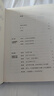 槍炮病菌與鋼鐵 賈雷德戴蒙德 書(shū)籍 附贈解讀冊 世界通史 全面增補校訂譯文作者親筆撰寫(xiě)中文出版爭 正版書(shū)籍 崩潰、劇變、昨日之前的世界 槍炮 病菌與鋼鐵 曬單實(shí)拍圖